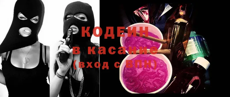 Кодеиновый сироп Lean Purple Drank  Благодарный 