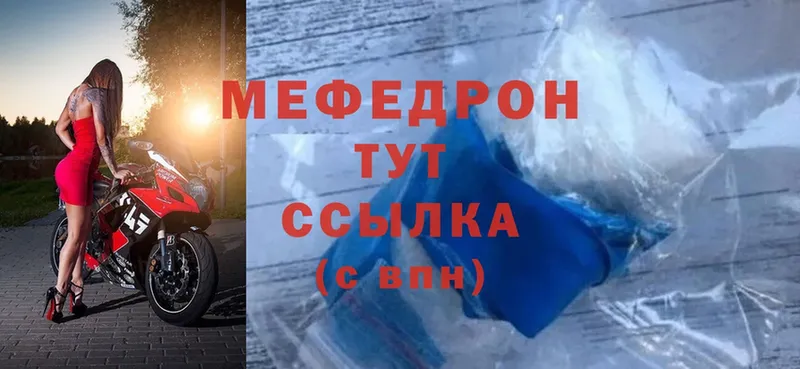 купить  цена  Благодарный  Мефедрон 4 MMC 